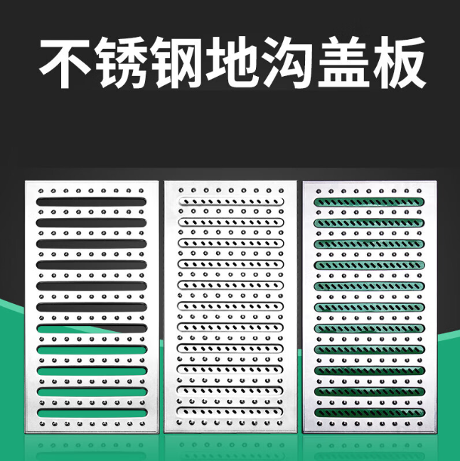 三山不锈钢沟盖板展示