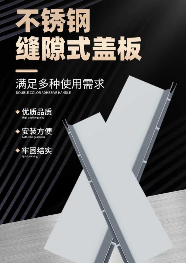 三山不锈钢缝隙排水沟盖板展示
